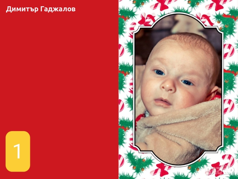 Персонализирани коледни картички , снимка 1