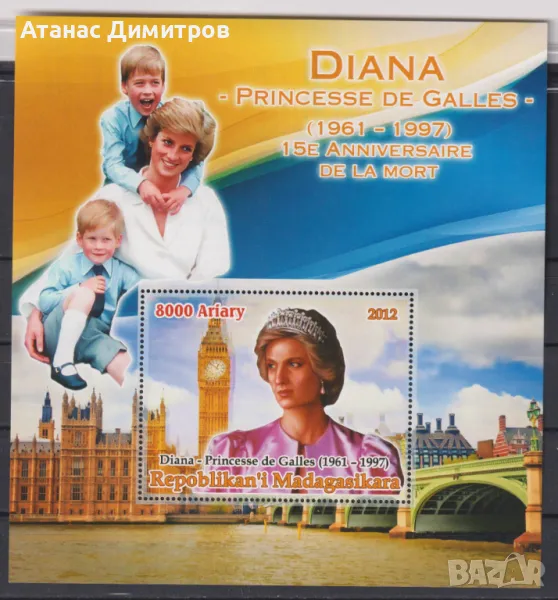 Чист блок Принцеса Даяна 2012 от Мадагаскар, снимка 1