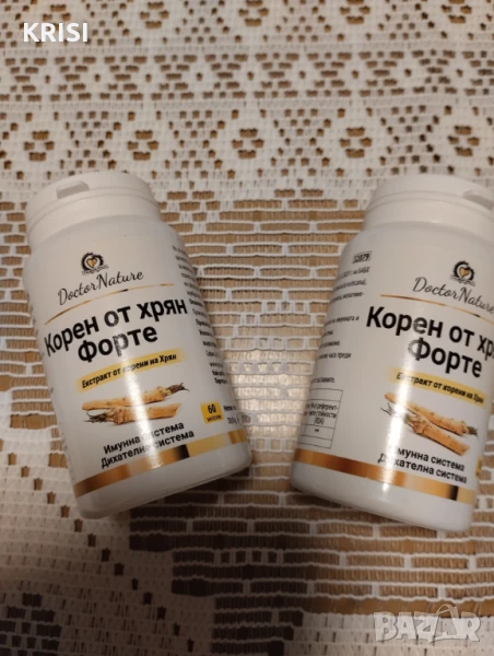 КОРЕН ОТ ХРЯН ФОРТЕ- два броя, снимка 1
