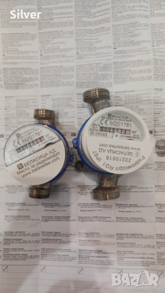 Водомер  Беласица Петрич, снимка 1