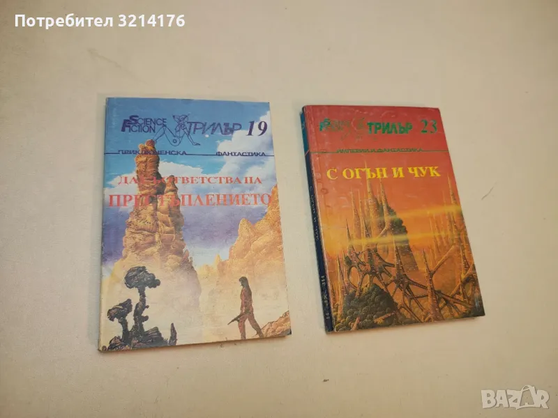 Да съответства на престъплението – Сборник, снимка 1