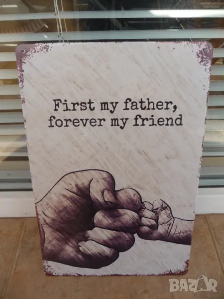 Метална табела послание Първо е мой баща, завинаги мой приятел татко син дъщеря, снимка 1