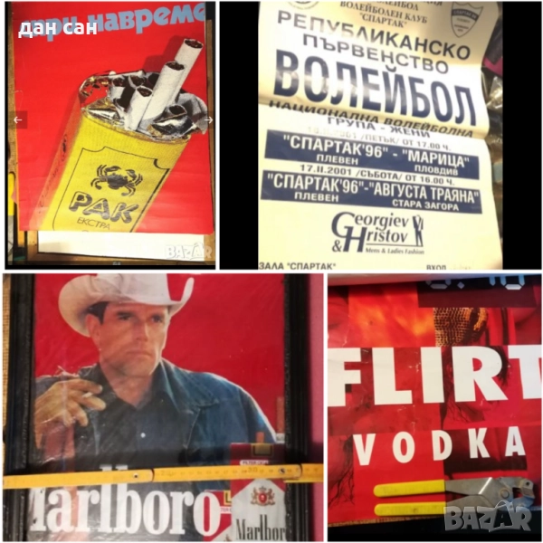 разни рекламни соц плакати , снимка 1