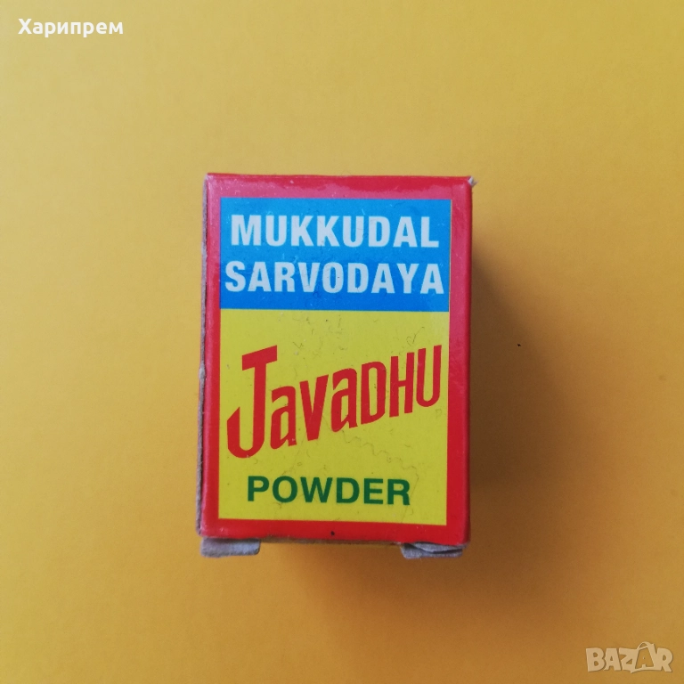 Парфюмен прах от Индия, снимка 1