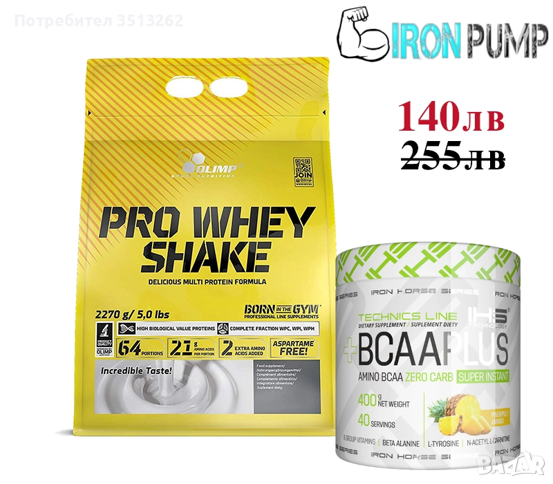 Olimp Whey Protein Shake + IHS BCAA Plus, снимка 1