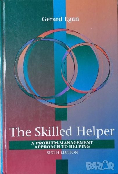 The Skilled Helper: A Problem-Management Approach to Helping (Gerard Egan), снимка 1