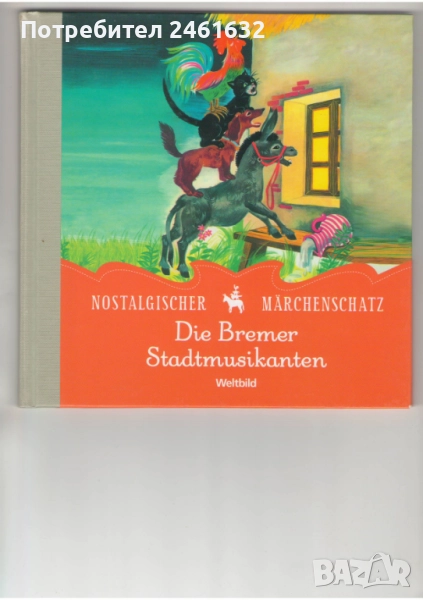 Книги на немски на различна тематика и за различни възрасти 3, снимка 1