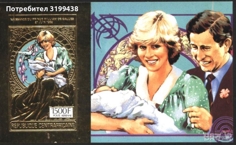 Чист блок неперфориран Даяна и Чарлз 1983 от Централноафриканска република, снимка 1