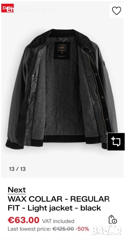 мъжко яке 2xl Next, снимка 1