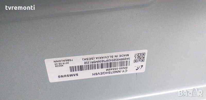 лед диоди от панел CY-NN075HGEV6H, снимка 1