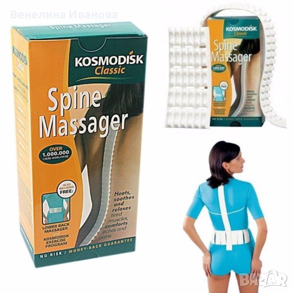 Масажор за гръб Космодиск Classic S pin Massager две части, снимка 1
