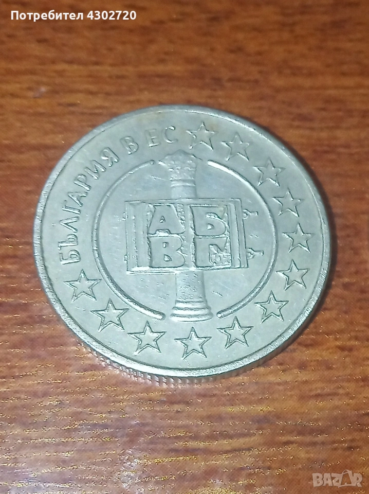 За колекция юбилейни 50 стотинки от 2004, 2005 и 2007 год. за колекция, снимка 1