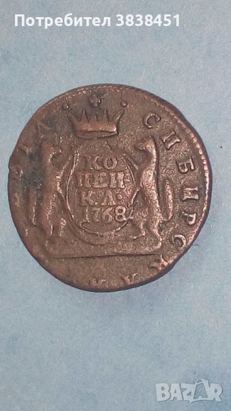 Копейка Сибирская монета, снимка 1