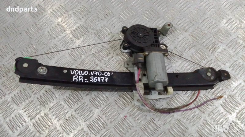 Стъклоповдигач Volvo V70 2002г.(заден десен), снимка 1