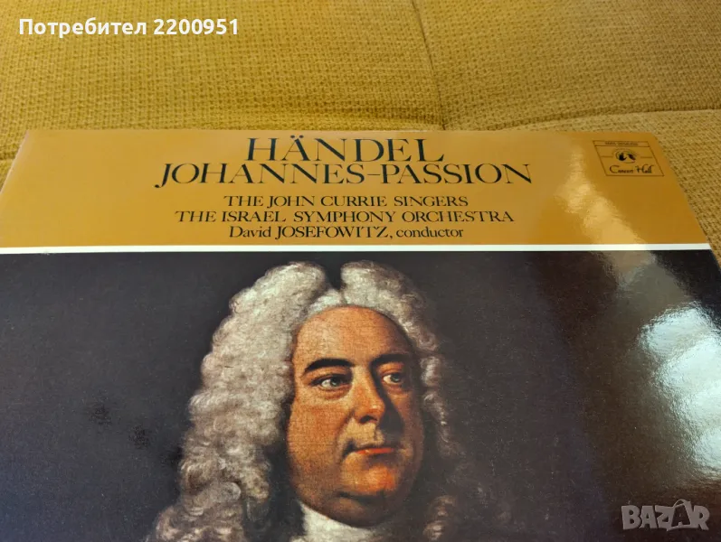 HANDEL, снимка 1
