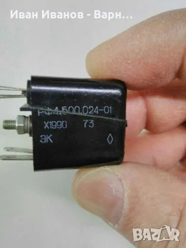 Руско Реле 24 волта право ; с 2 н.з контакта; . РФ4.500.028 ; Русия, снимка 1