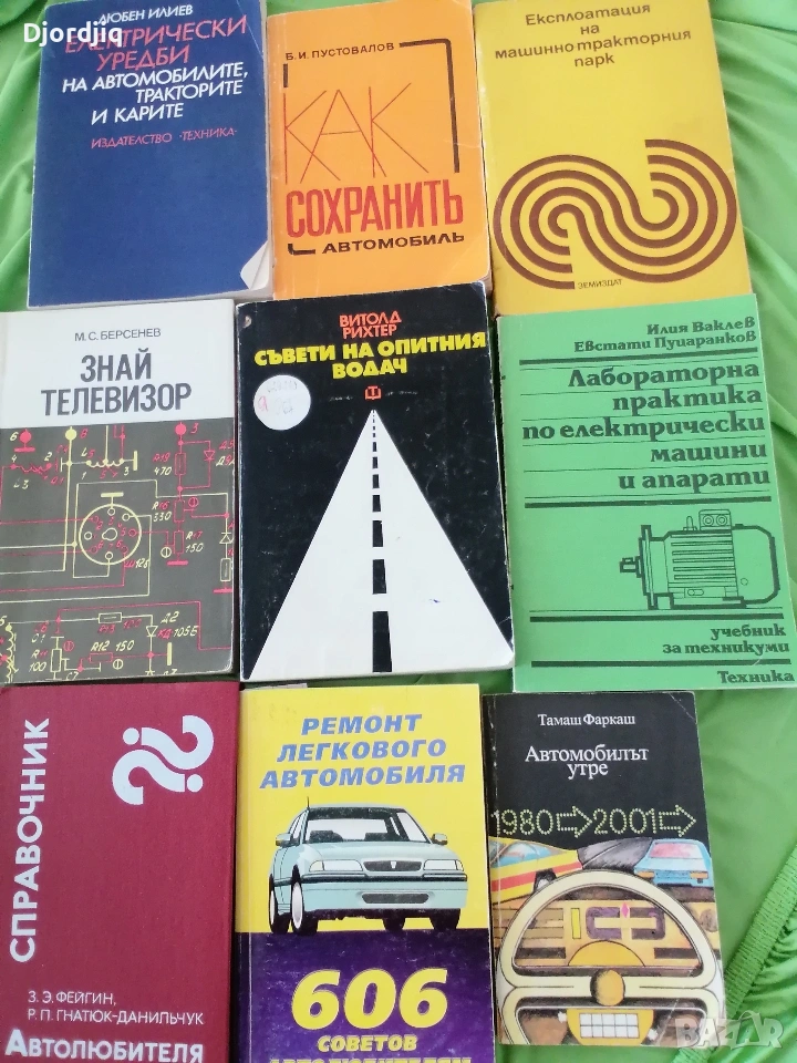 Книги за автолюбители, снимка 1
