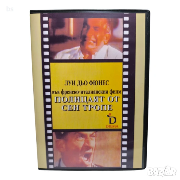 Полицаят от Сен Тропе DVD -R с Луи Дьо Финес , снимка 1