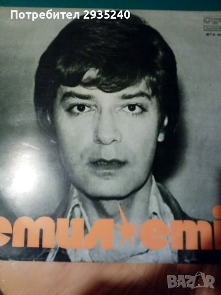 Емил Димитров, снимка 1