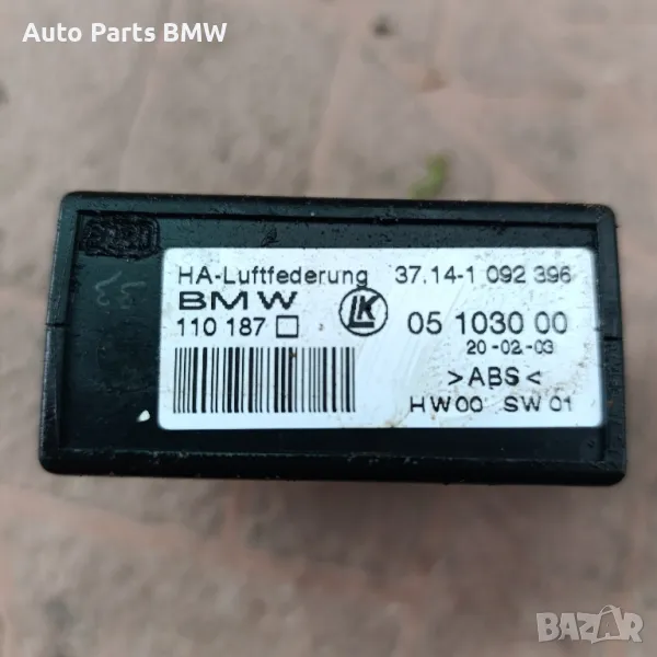 Модул въздушно окачване за БМВ Е39 Е53 BMW E39 E53, снимка 1