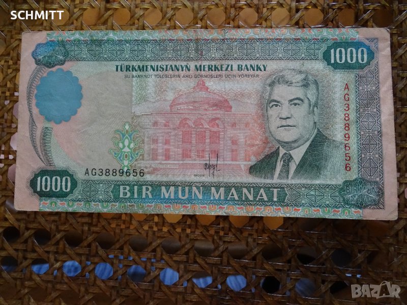 ТУРКМЕНИСТАН > 1ООO МАНАТ / 1995, снимка 1
