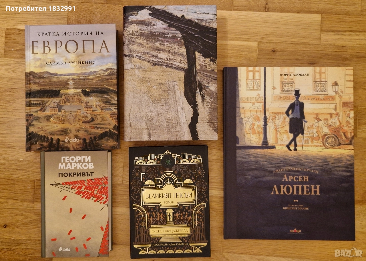 книги -50% от коричната цена, снимка 1