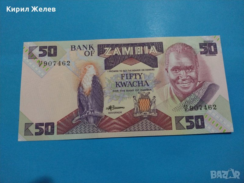Банкнота Замбия - много красива перфектна непрегъвана за колекция декорация - 18877, снимка 1
