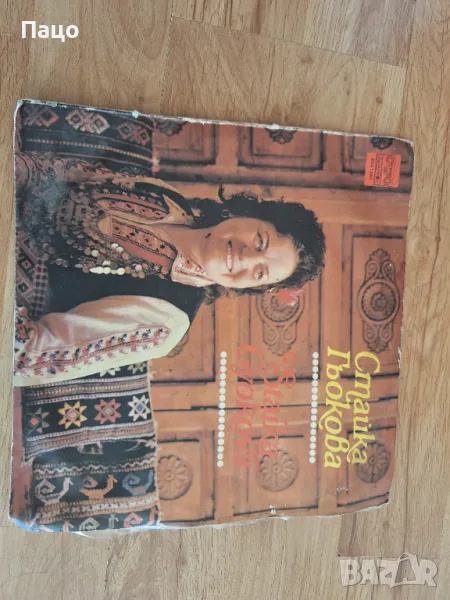 Стайка Гьокова Тракийски песни , снимка 1