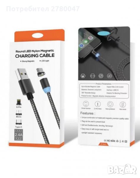 Магнитен USB захранващ кабел 3 в 1 с приставки за Micro USB, 8 Pin за IOS и Type C, снимка 1
