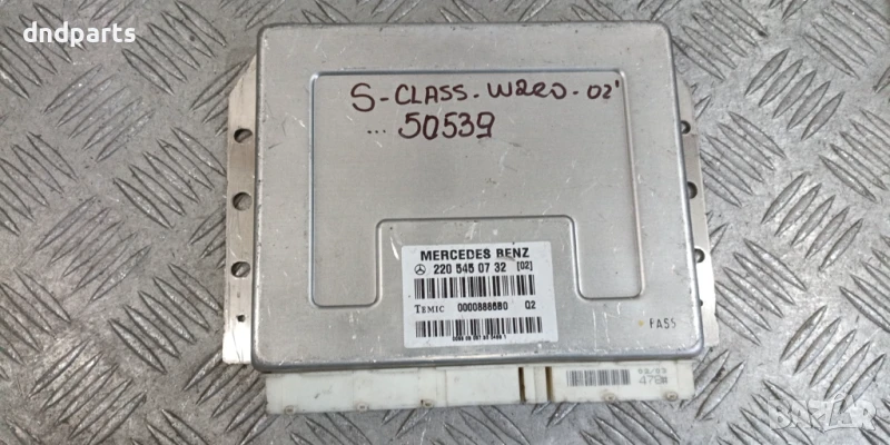 Модул Mercedes S-Class W220 2002г. 2205450732	, снимка 1