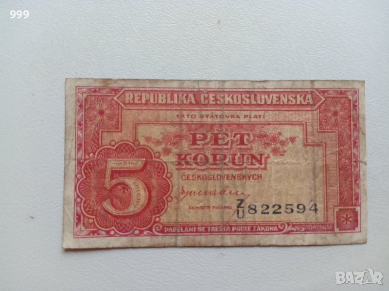 5 крони 1949 Чехословакия, снимка 1