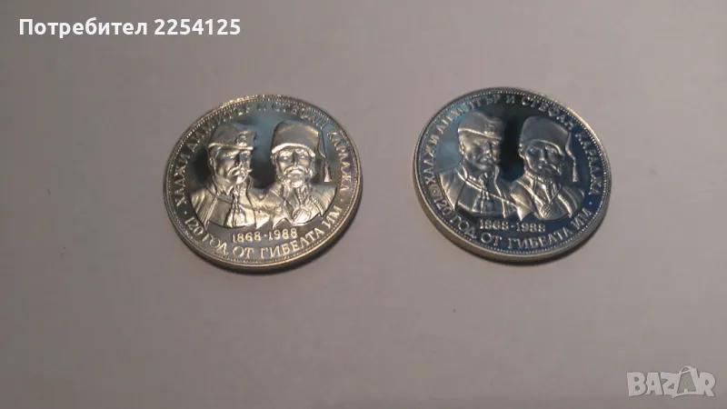 нумизматика, снимка 1