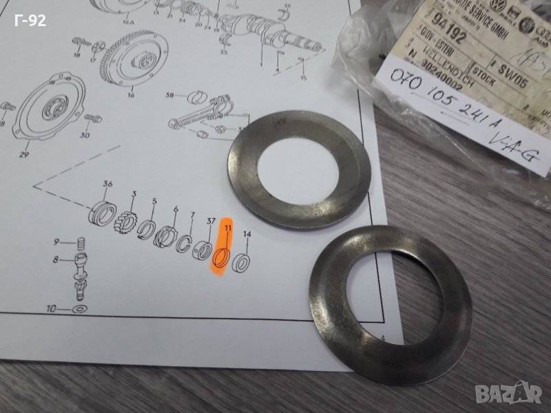 070105241A**NEU**VAG**VW**BOXER**ОТРАЗЯВАЩА  ШАЙБА **, снимка 1