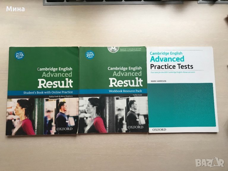 Учебници по английски език, снимка 1