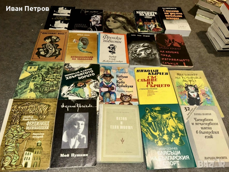 Книги по 0.20 ст, снимка 1