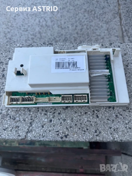 Продавам перфектна управляваща платка за пералня+ сушилня Hotpoint Ariston ARMXXD 129 (EU) 7-5 kg, снимка 1