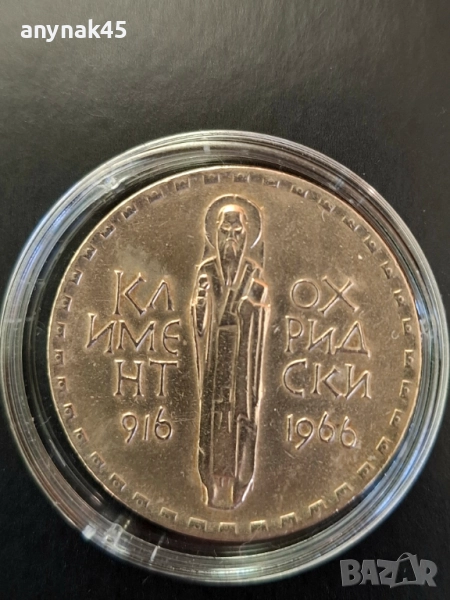 2 лева 1966г., снимка 1