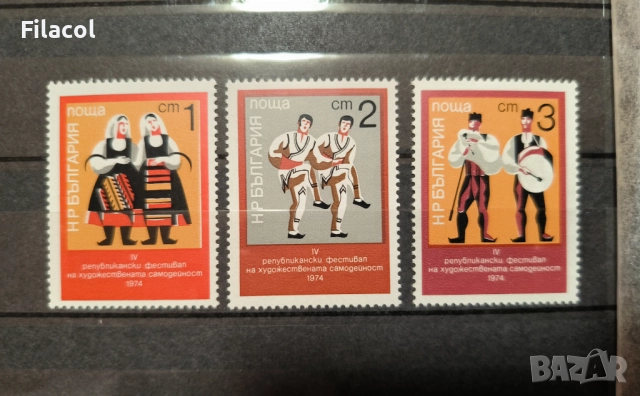 България 1974 г. Художествена самодейност