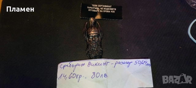 ново сребро кръстчета и други , снимка 15 - Колиета, медальони, синджири - 51945144