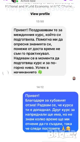 Индивидуални уроци по английски език, снимка 8 - Уроци по чужди езици - 48074347