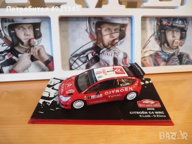 1:43 рали модели