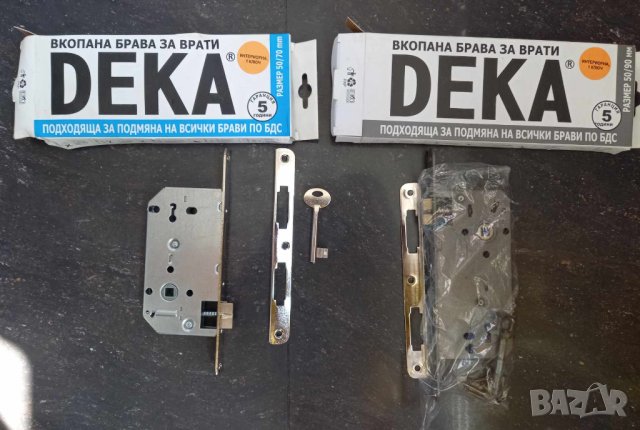 Брави (нова и ползвана) за интериорни врати