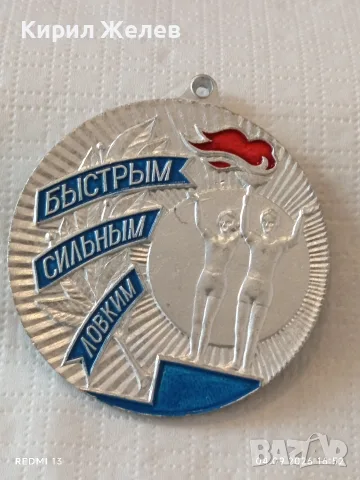 Пет медала Актавис - Бързи Смели Сръчни за КОЛЕКЦИЯ 54046, снимка 6 - Антикварни и старинни предмети - 55952739