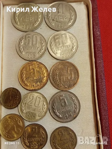 Лот монети 12 броя НРБългария от соца за КОЛЕКЦИЯ ДЕКОРАЦИЯ 36307
