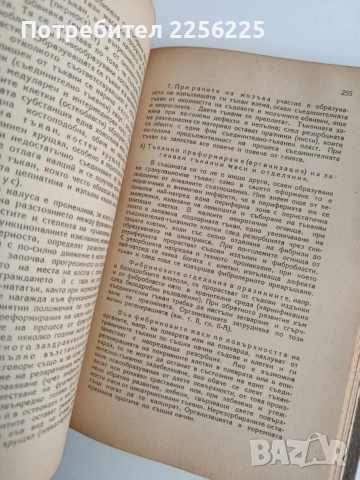 Обща патология и патологическа анатомия, снимка 5 - Специализирана литература - 54183875