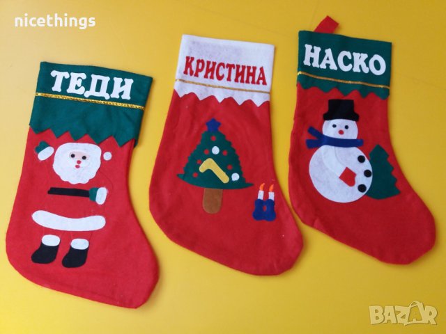 Коледно чорапче с име , снимка 7 - Коледни подаръци - 42863363