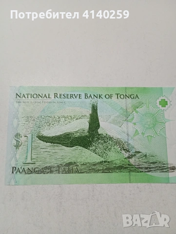 ТОНГА БАНКНОТА , снимка 4 - Нумизматика и бонистика - 53992858