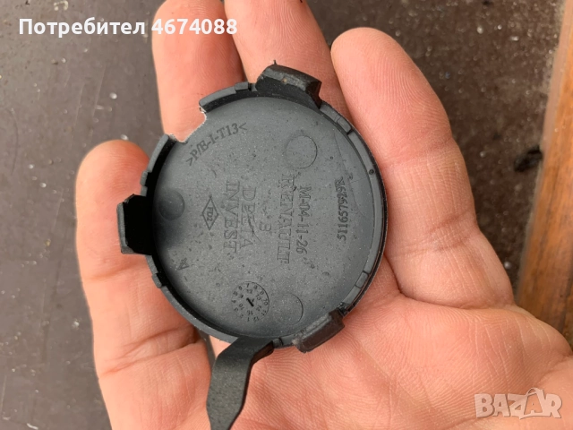 Капачка задна броня отвора на куката за теглене за DACIA SANDERO с номер 511657929r само за 50лв., снимка 3 - Части - 52742884