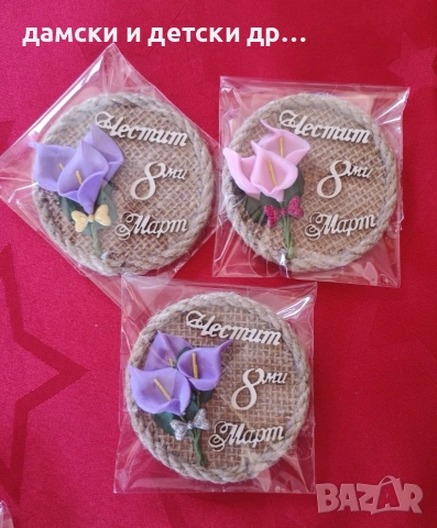 магнитчета за 8-ми март с букетче, снимка 2 - Декорация за дома - 53050391