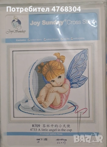 Гоблен за бродиране, снимка 2 - Гоблени - 54026614